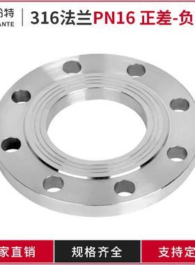 盼特正差316不锈钢平焊法兰PN16国标PL带水线对焊接片HG20592负差