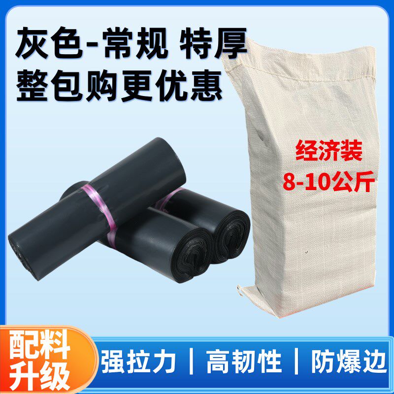 快递袋小号快递包装袋淘宝快递袋打包袋子大号防水快递打包袋加厚