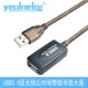 USB2.0延长线公对母带信号放大器5 接网卡 20M 摄像头 域能