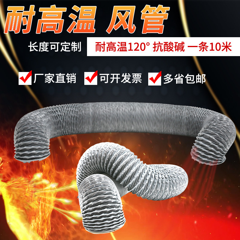 排风软管阻燃耐高温排气排烟管道抽风管钢丝伸缩软管尼龙布通风管