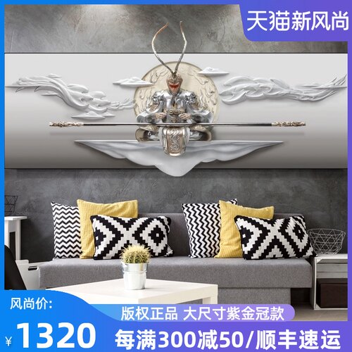 斗战胜佛立体壁画3D浮雕装饰画齐天大圣客厅沙发背景墙挂画孙悟空