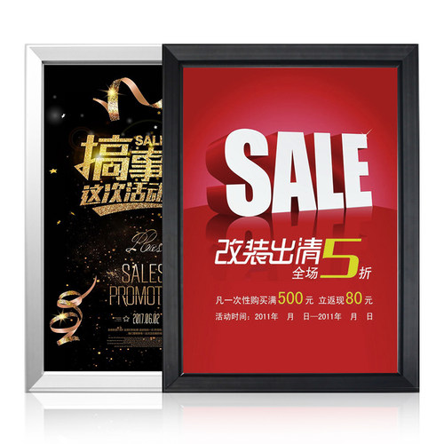 前开启式铝合金海报框定做电梯广告框架营业执照框大相框挂墙4.0