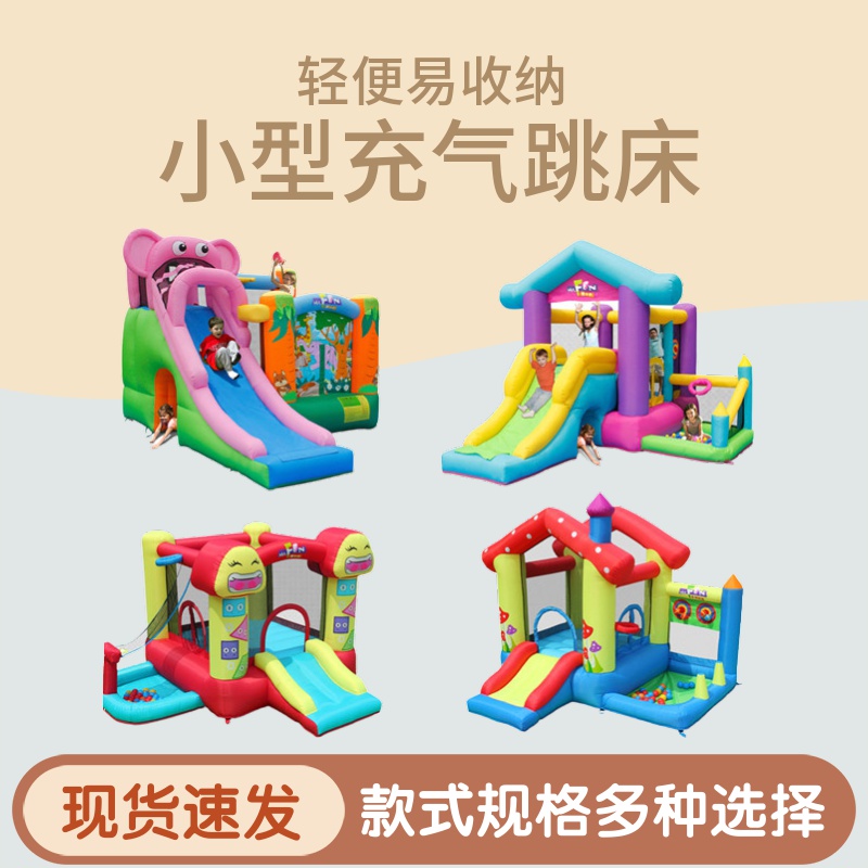充气城堡室外大型气垫家用游乐场蹦床淘气堡吹气滑梯室内儿童跳床
