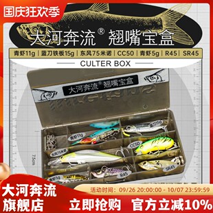 大河奔流路亚发烧友远投实战米诺铁板vib硬饵路亚饵套装翘嘴宝盒