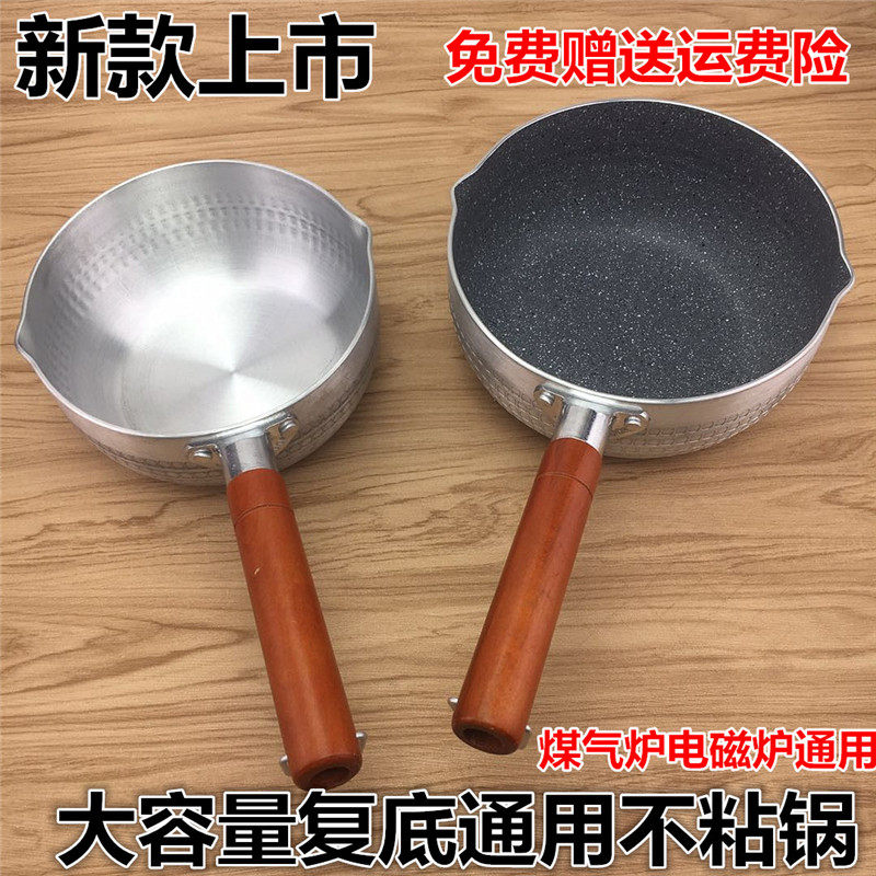 铝雪平锅木柄不粘熬糖牛轧糖锅煮面粉煮粥煮汤瓢奶锅拉面泡面