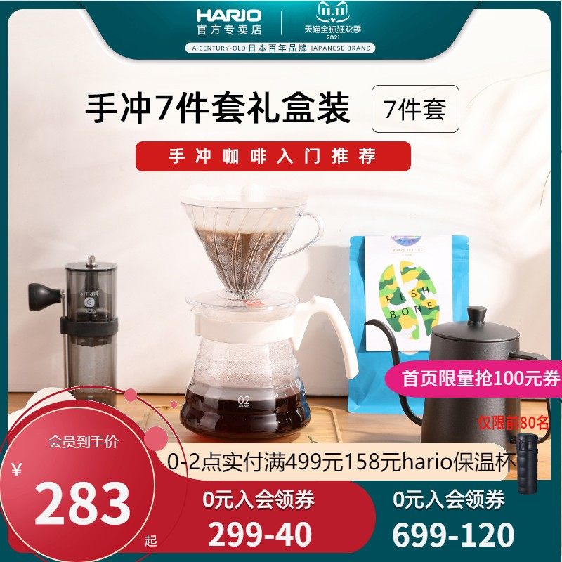 hario手冲咖啡礼盒装V60滴滤式滤杯手冲壶磨豆机玻璃分享壶套装