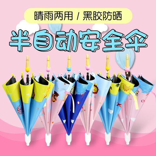 儿童雨伞带防水伞套带伞套的儿童伞长柄带防水套女男男中童带雨套