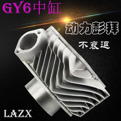 TWPO中缸58.5 套缸仿福喜GY6鬼火125巧格豪迈光阳劲丽改装配件