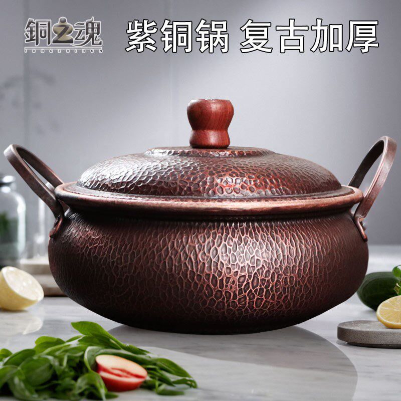 纯紫铜汤锅炖涮煮焖大铜锅立耳木柄复古加厚大容量商用燃气电磁炉