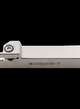 白色数控切断切槽刀杆 车床外径 割槽刀杆MGEHR11 20-2-3-抗震