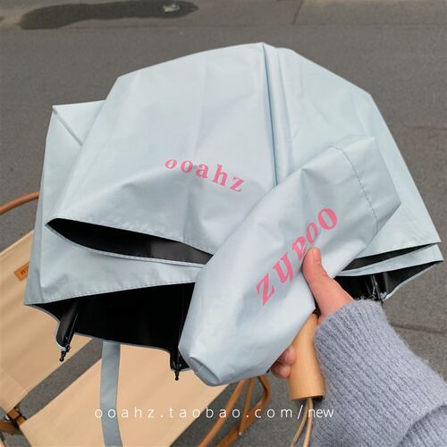 ooahz定制款:薄荷白桃 配色绝了水绿色黑胶挡太阳折叠遮阳伞雨伞