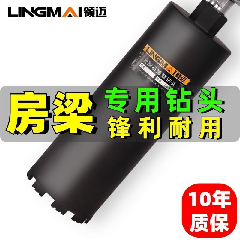 领迈水钻钻头混凝土墙壁开孔器打孔钻头水钻机水钻头干打螺纹钻头