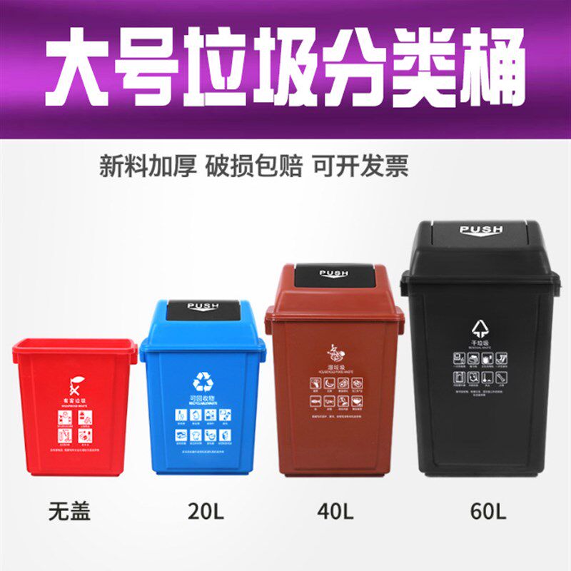 大号垃圾分类桶游戏道具大桶幼儿园学校社区公共场所垃圾分类用桶