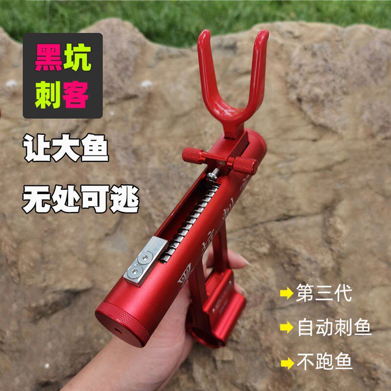 自动刺鱼器锁杆器铝镁合金跑铅滑铅防拖走架杆支架大物后挂巨物