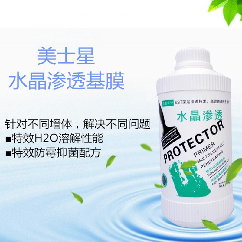 美士星环保糯米胶基膜装粘贴壁纸墙纸胶家用墙布壁布糯米胶