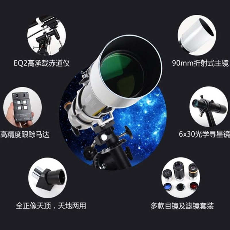 星特朗90DX深空高倍高清折射式自动追星天文望远镜