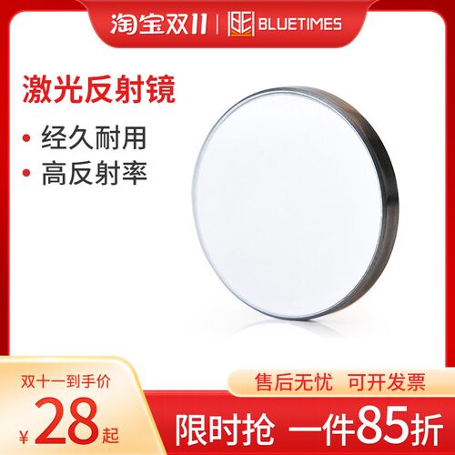 贰陆硅钼激光反射镜片20/25/30大功率激光切割雕刻机SiMo反光镜片