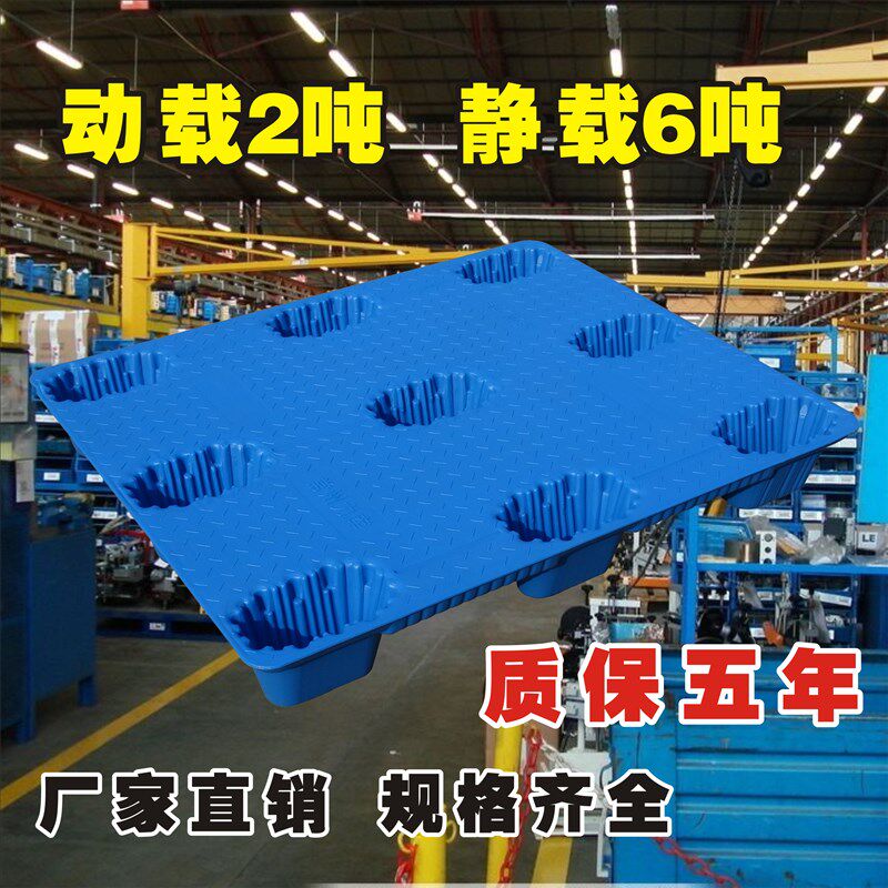 吹塑九脚塑料托盘物流叉车板塑胶地台板托板卡板仓库垫板栈板拖盘