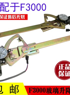 适配陕汽配件 德龙F3000 F2000电动玻璃升降器门窗升窗器摇窗机