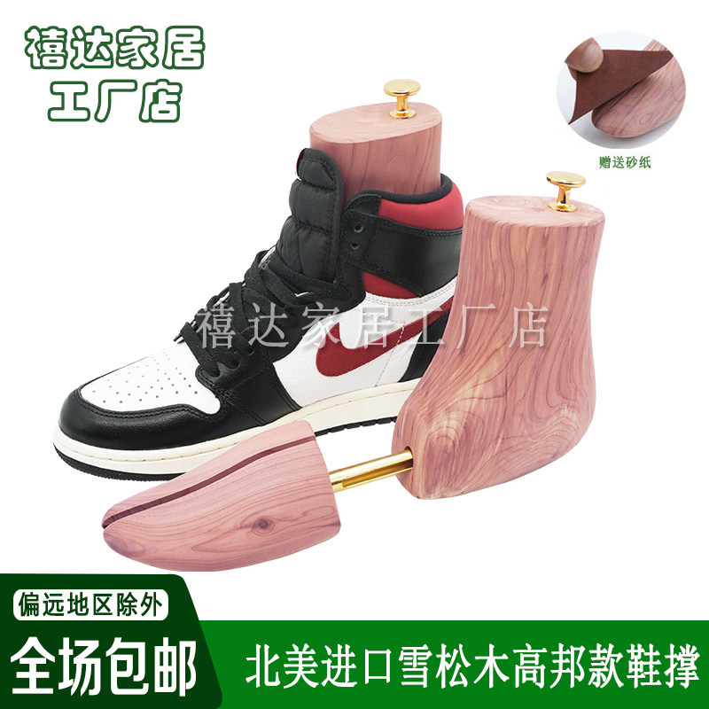 雪松木靴撑鞋撑鞋楦实木高邦靴撑鞋器扩鞋器定型防皱除味可调节