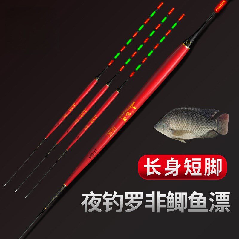 新款罗非漂夜光漂长身短脚夜钓浮漂杉木电子漂鲫鱼漂高灵敏水无影