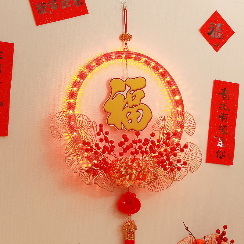 2024龙年春节福字花环灯家用过年装饰场景布置装扮氛围背景墙挂饰