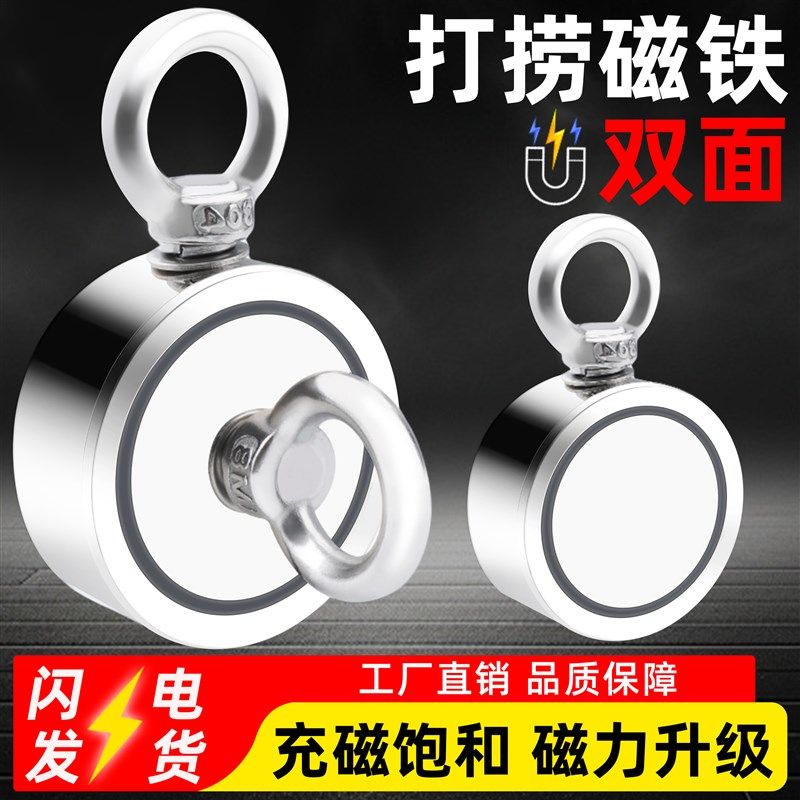 双面强力磁铁打捞强磁性磁吸铁器高强度圆形吸铁石强力钕磁铁吸盘