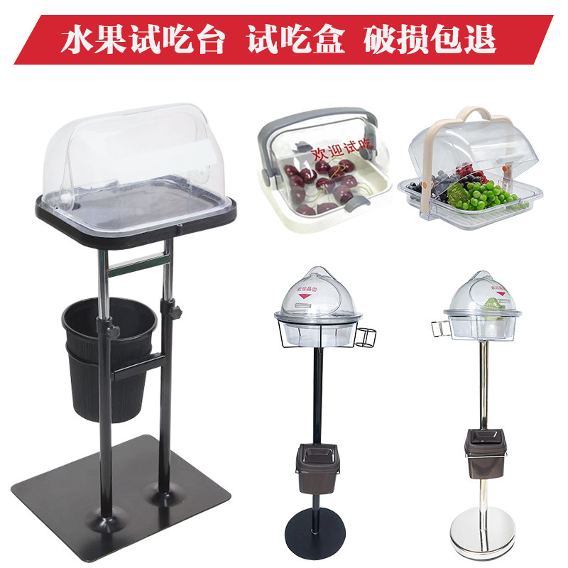 超市试吃架试吃台水果试吃盒试吃盘促销品尝台升降试吃架