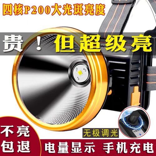 夜钓感应头灯超长续航p100强光大功率充电头戴式打鱼矿灯远射超亮