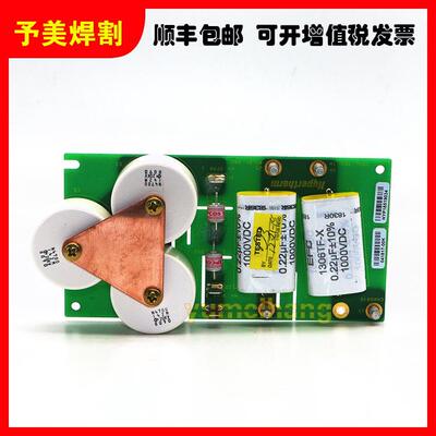 海宝等子割机配件高切离频箱引弧板04117起弧041817板PCB8点火板