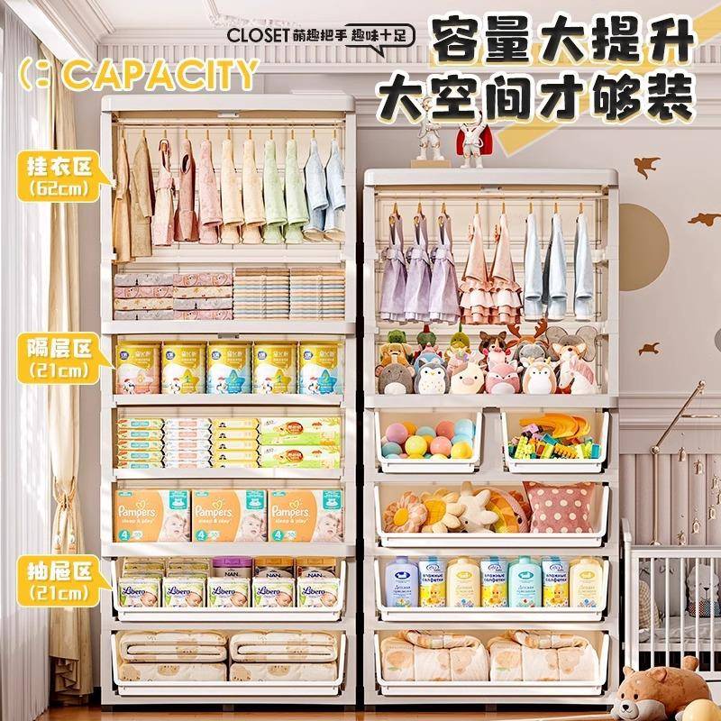 加宝宝衣整柜婴儿收纳柜家用易塑料特大儿童7493简衣橱衣服理储厚