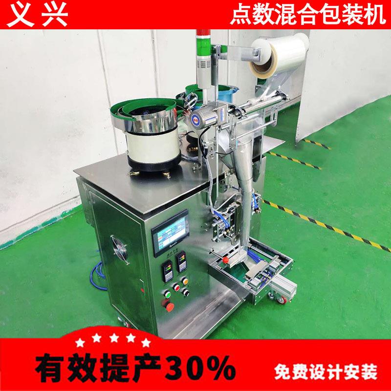 全自动拖斗包装立式42010链斗粒包装机半机自颗动螺丝包装机内外