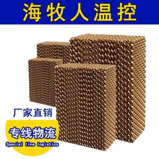 厂家备帘7090水墙铝金水帘墙厂房通风降温湿设温室大棚湿帘合水帘
