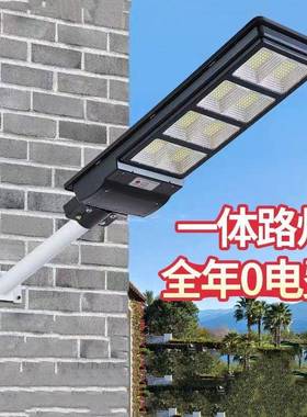 一体化太能农路灯人体感应灯村户外防水庭院灯LD阳道路JY88300ZE
