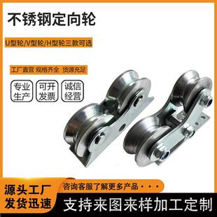 不锈钢轮加长移板槽轮平门地轮钢板轴承滑轮丝449绳u带型vh型轨道