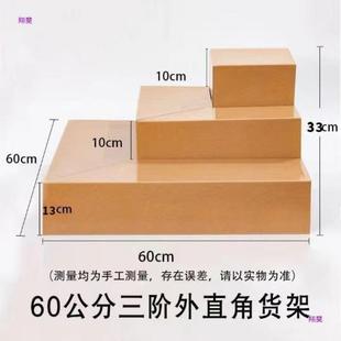 市阶梯梯水果货架展架示纸板梯形架中岛台阶927超店形生鲜蔬菜摆