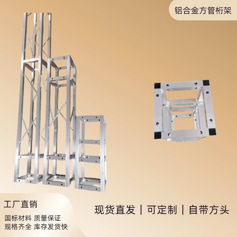 铝合金方管舞台桁架婚庆广告