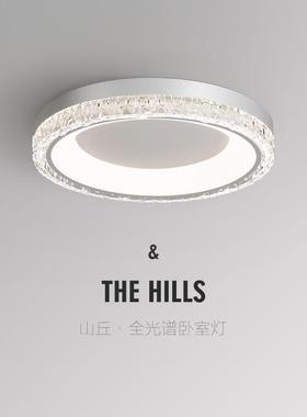 极简温馨创意新款端水简约晶高圆形卧室77313灯主卧202年书房5间