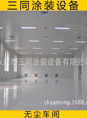 级十万级万无尘车净化间室洁净车风间设计洁净78732棚无尘室工程