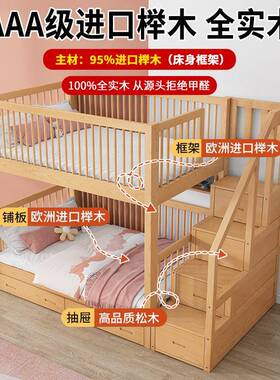 全木上下实床QKA双层床小户型母床多功能榉木子儿童上&下铺平行高