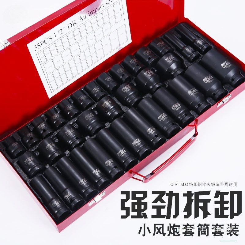 重型大飞35件气动小风炮加厚