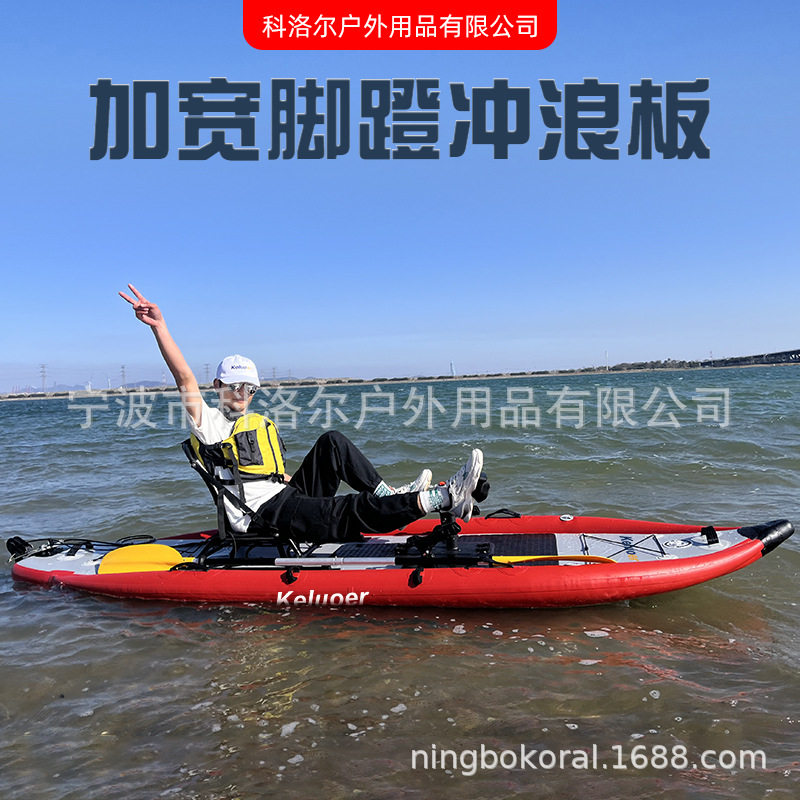 水上充气加宽成人脚蹬桨板船