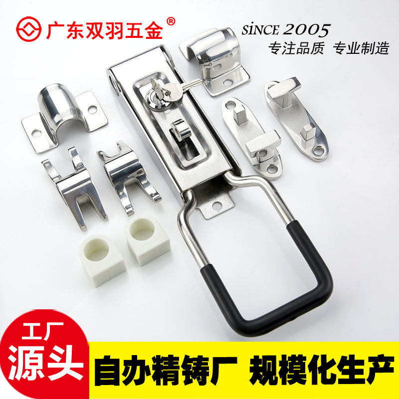 不锈钢冷冻冷藏货车车厢门锁集装箱四分锁具带钥匙箱式货车锁配件