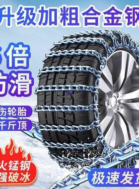 汽车轮滑通轿胎防滑链车面WJO包车货卡防滑链用轮胎车用防加厚铁