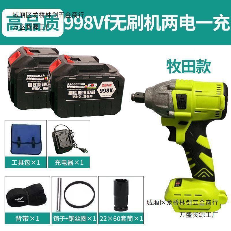 无刷牧大田339建款电动具修理材冲击扳手电批功率牧田电动扳工垒