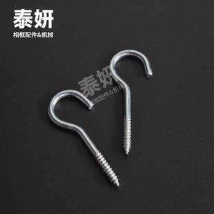画相框开口灯钩羊眼圈挂钩 自攻螺丝挂钩圈 多种规格螺丝圈1000个