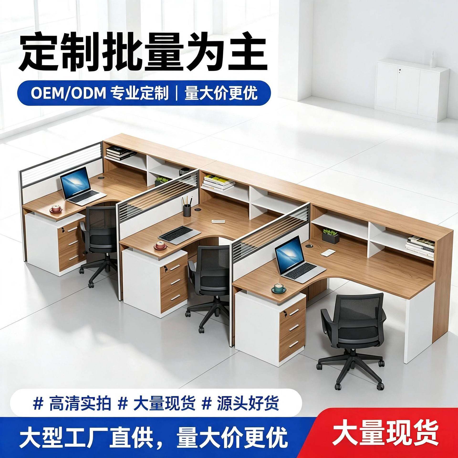 职员办公桌三人位T型L型屏风工位办公室隔断带侧柜书架财务批量厂