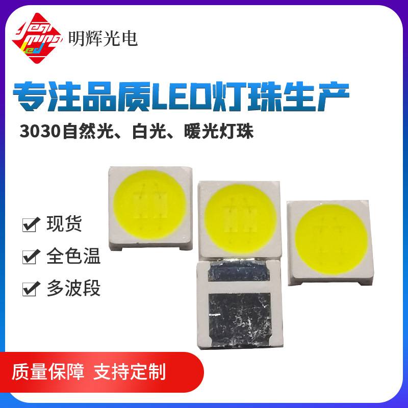 1w72v3030高压灯珠 70v白光130LM平面角度PCT支架3030led照明光源