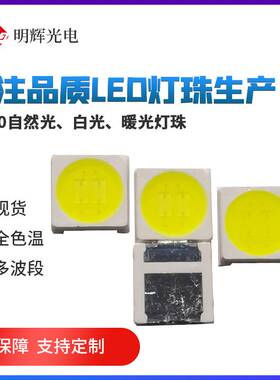 1w72v3030高压灯珠 70v白光130LM平面角度PCT支架3030led照明光源