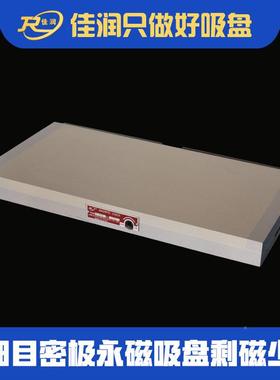 矩形30设0*1便000密极CNC永磁吸盘xm91300磨力削立式铣床捷磁装夹